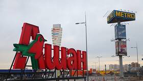 Почему продают магазины Ашан в Трейдинг Онлайн