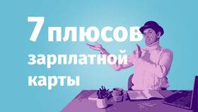 Почему ПСБ снимает деньги с карты? в Трейдинг Онлайн