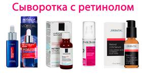 Почему ретинол нельзя использовать днем в Трейдинг Онлайн