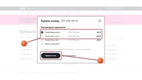 Почему Tele2 изменила тарифные планы в Трейдинг Онлайн