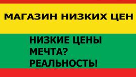 Почему в магазине 