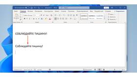 Почему Word требует подписку в Трейдинг Онлайн