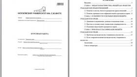 Понятие имущества как объекта гражданских правоотношений в Трейдинг Онлайн