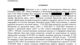Причины взимания комиссии за переводы в СберБанк Онлайн в Трейдинг Онлайн