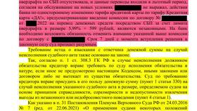 Причины взимания комиссий за переводы в Сбербанке в Трейдинг Онлайн