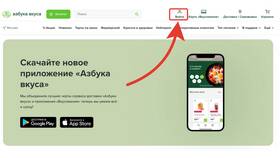 Программа лояльности 