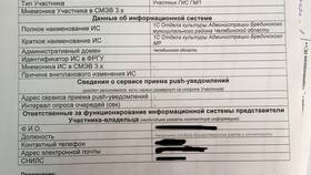 Реквизиты ГИС ГМП: что это в Трейдинг Онлайн