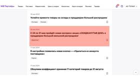 Роль ИНН при работе с Wildberries в Трейдинг Онлайн