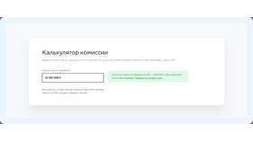 Сколько можно перевести без комиссии через СБП в Трейдинг Онлайн