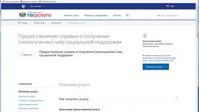 Справка о необходимости ухода: что это и как получить в Трейдинг Онлайн