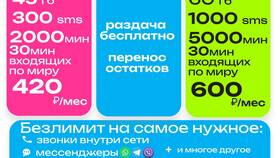 Тариф 