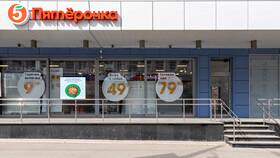 Требования для открытия магазина Пятерочка в Трейдинг Онлайн
