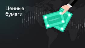 Три ключевых признака акции как ценной бумаги в Трейдинг Онлайн