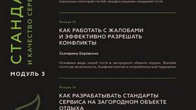 Туризм как услуга: особенности и характеристики в Трейдинг Онлайн