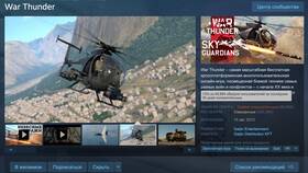War Thunder Mobile: что качать в первую очередь в Трейдинг Онлайн