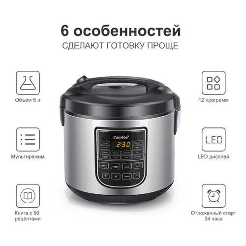 Мультиварка Comfee CF-MC9501 RUS в Онлайн Трейд