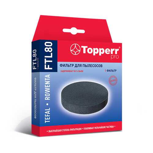 Фильтр Topperr FTL 80 для пылесосов Tefal и Rowenta в Онлайн Трейд